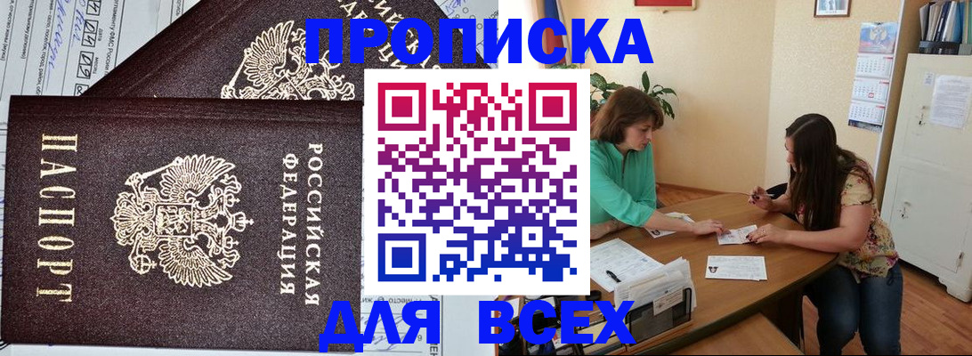 регистрация для школы в Жуковке