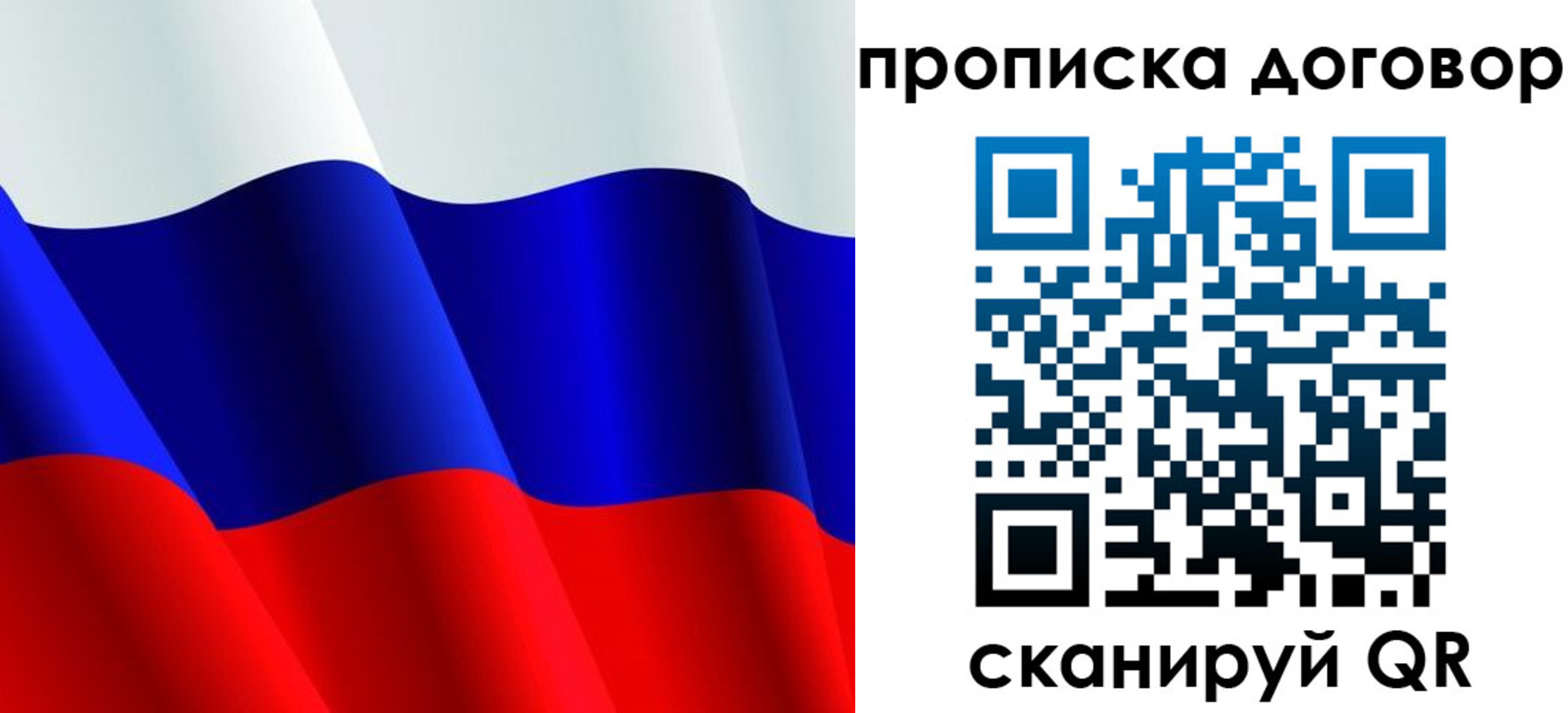 пропишу в квартире в Жуковке