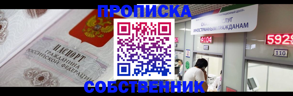 временная регистрация надежно в Жуковке