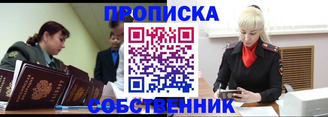 прописка иностранных граждан в Жуковке