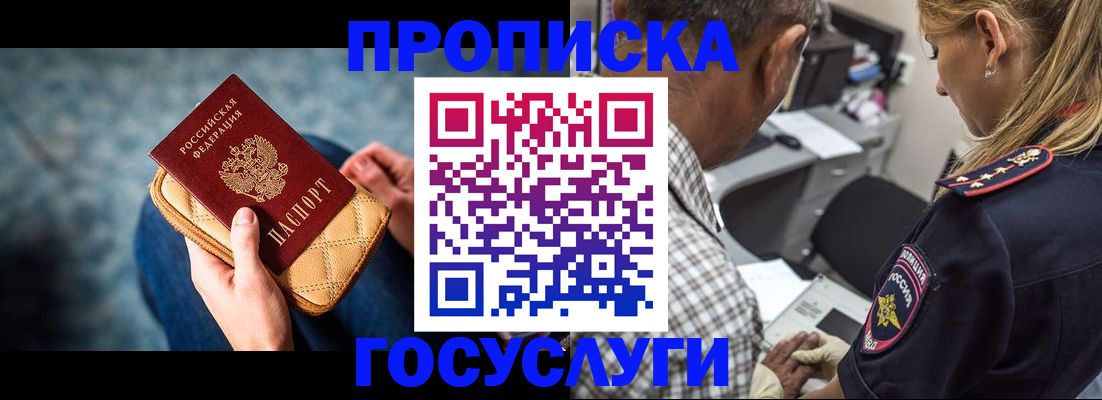 миграционный учет в Жуковке