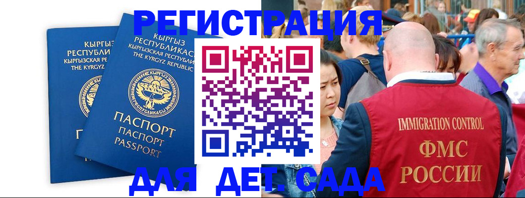 временная регистрация законно в Жуковке